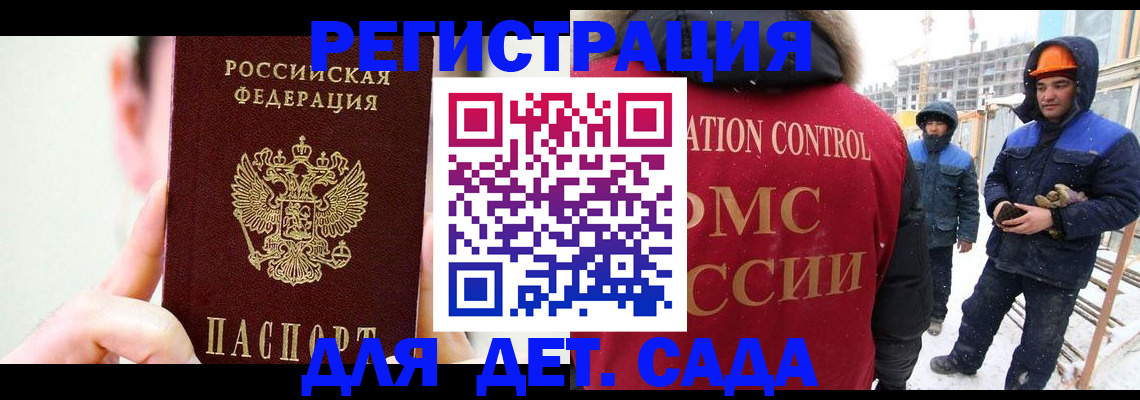 где прописаться в Шарье