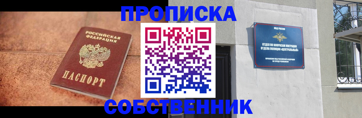 миграционный учет в Шарье